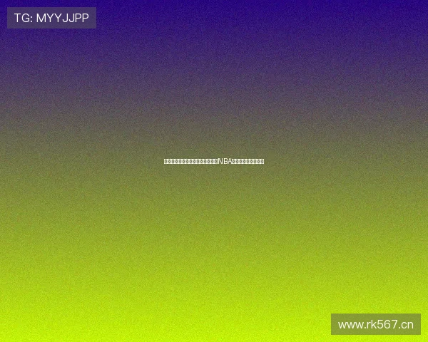 企鹅直播平台推荐：轻松免费观看NBA赛事直播的最佳选择